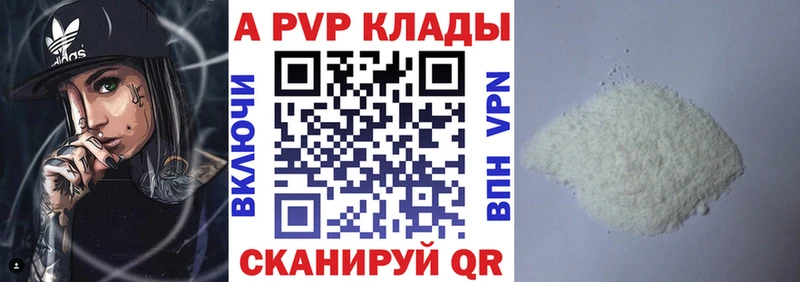 Купить закладки  Углич  APVP VHQ 