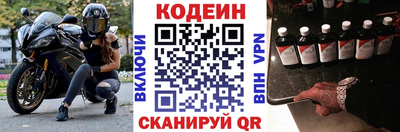 Купить где  Углич  Кодеиновый сироп Lean Purple Drank 