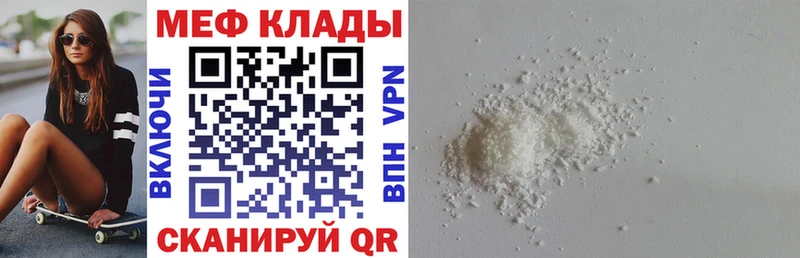 Мефедрон mephedrone  Купить где  Углич 
