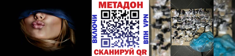 Метадон VHQ  Купить где  Углич 