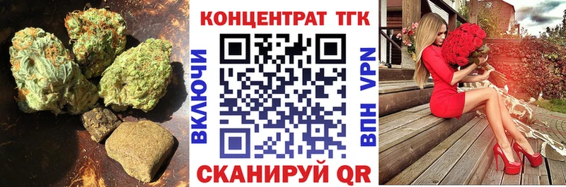 ТГК Wax Купить закладки Углич